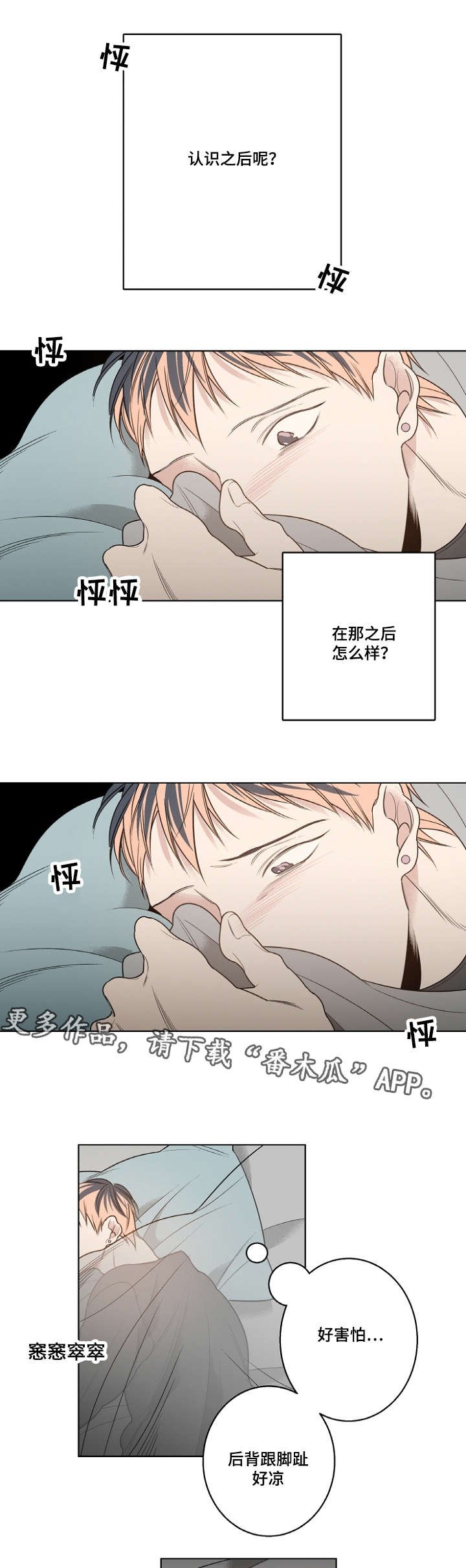 第16章：小时候
