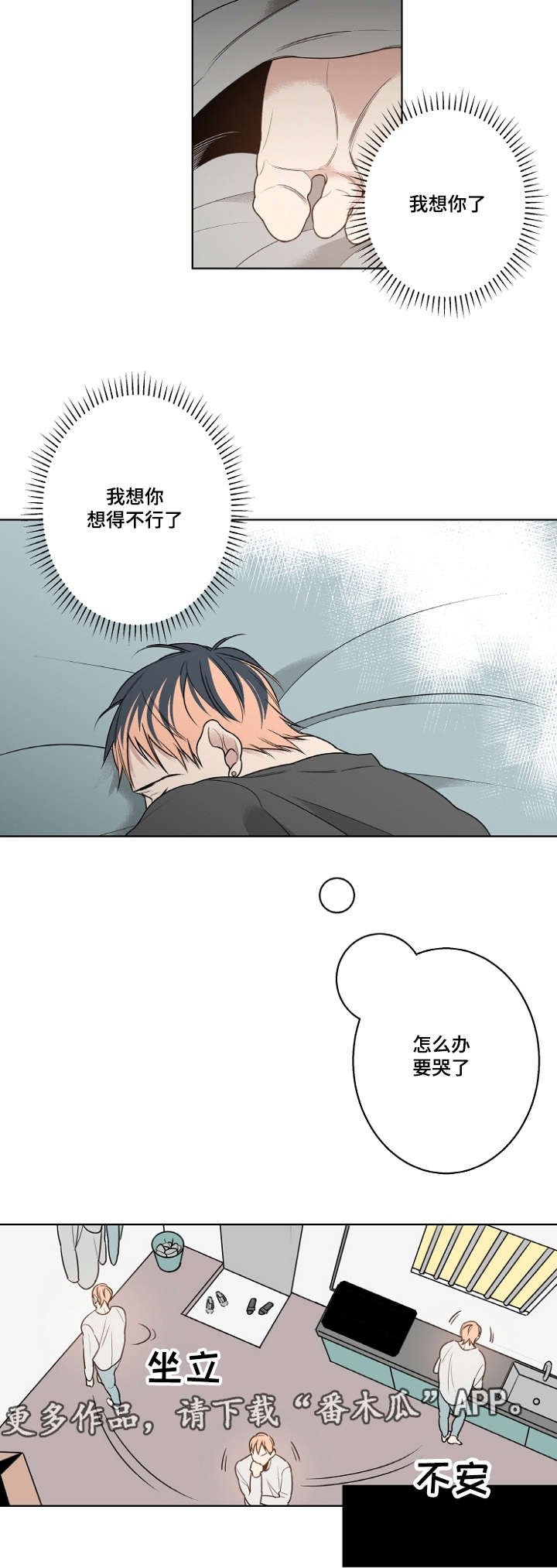 第16章：小时候