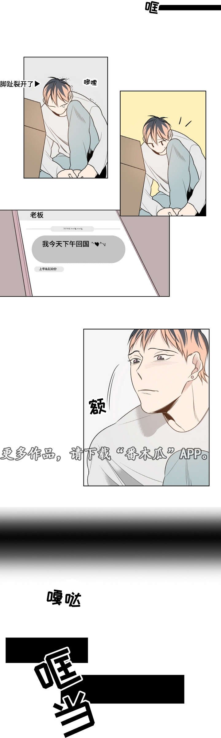 第16章：小时候