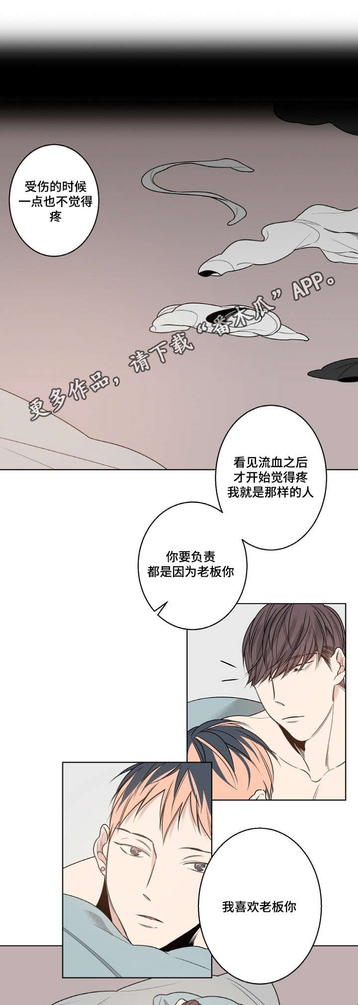 第17章：只跟我交往可以吗？