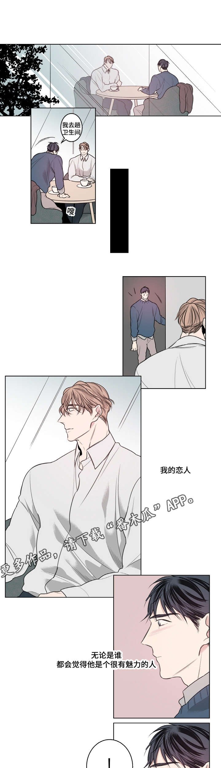 第17章：只跟我交往可以吗？