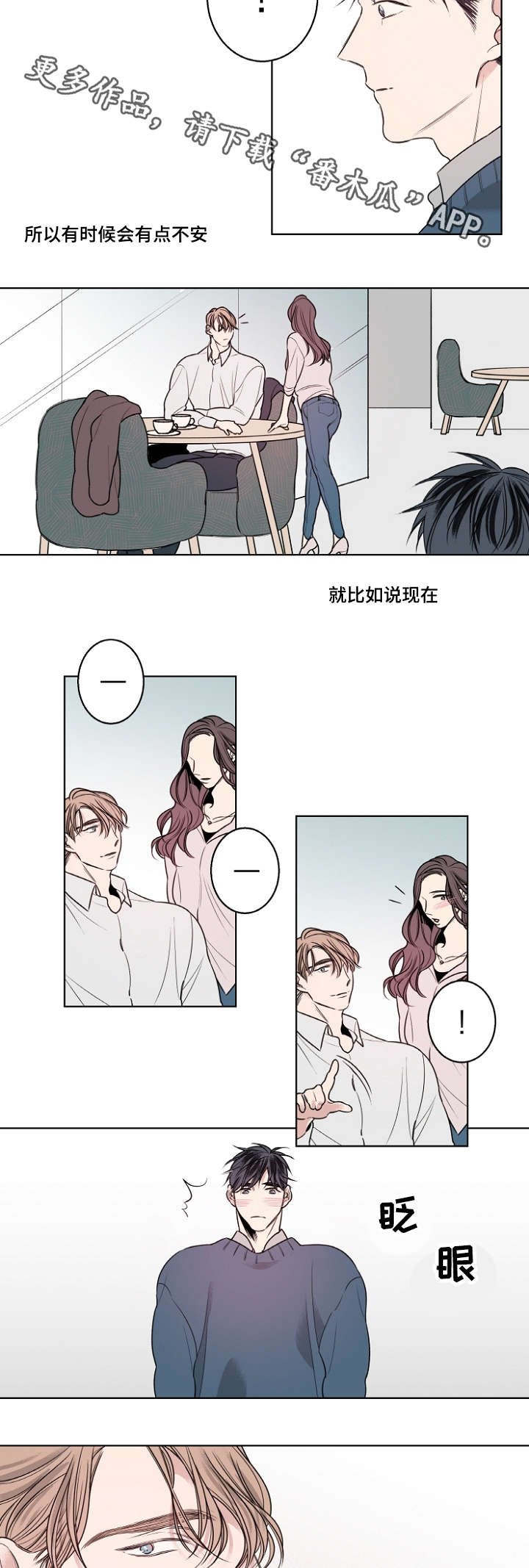第17章：只跟我交往可以吗？