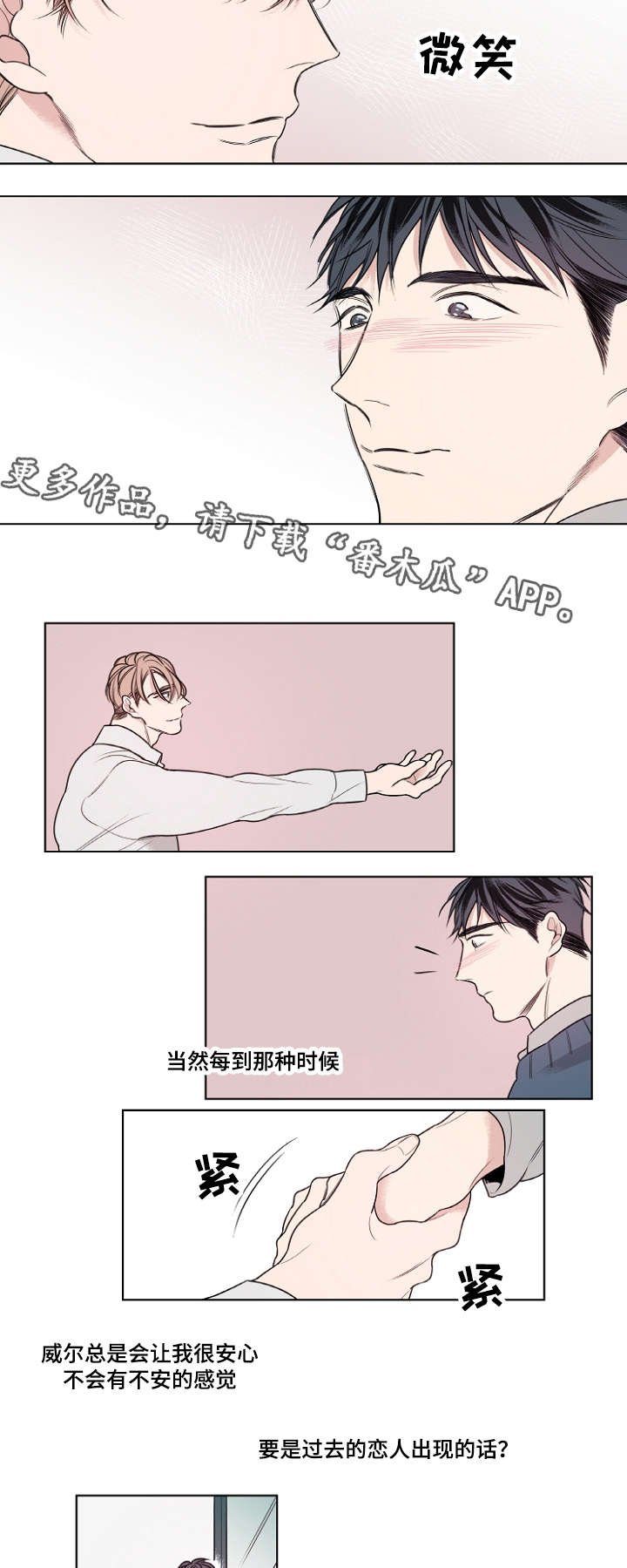第17章：只跟我交往可以吗？