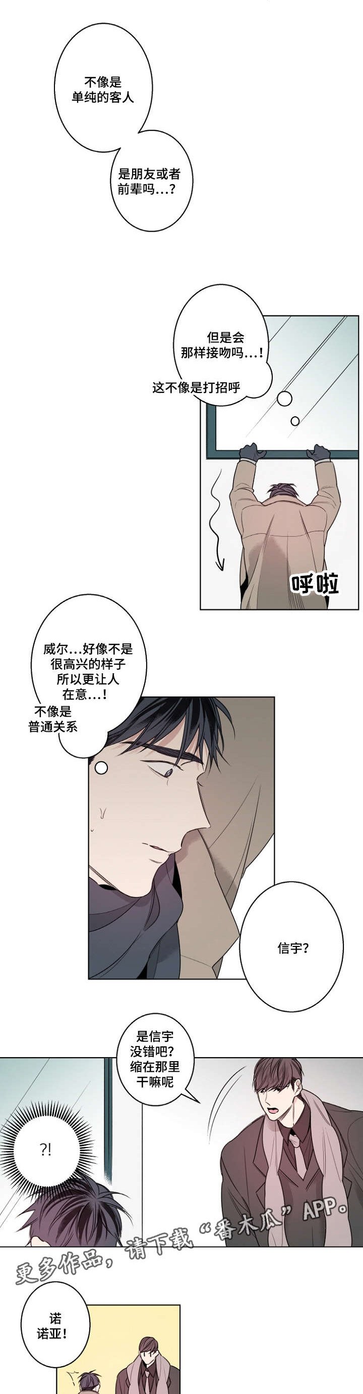第18章：怀疑