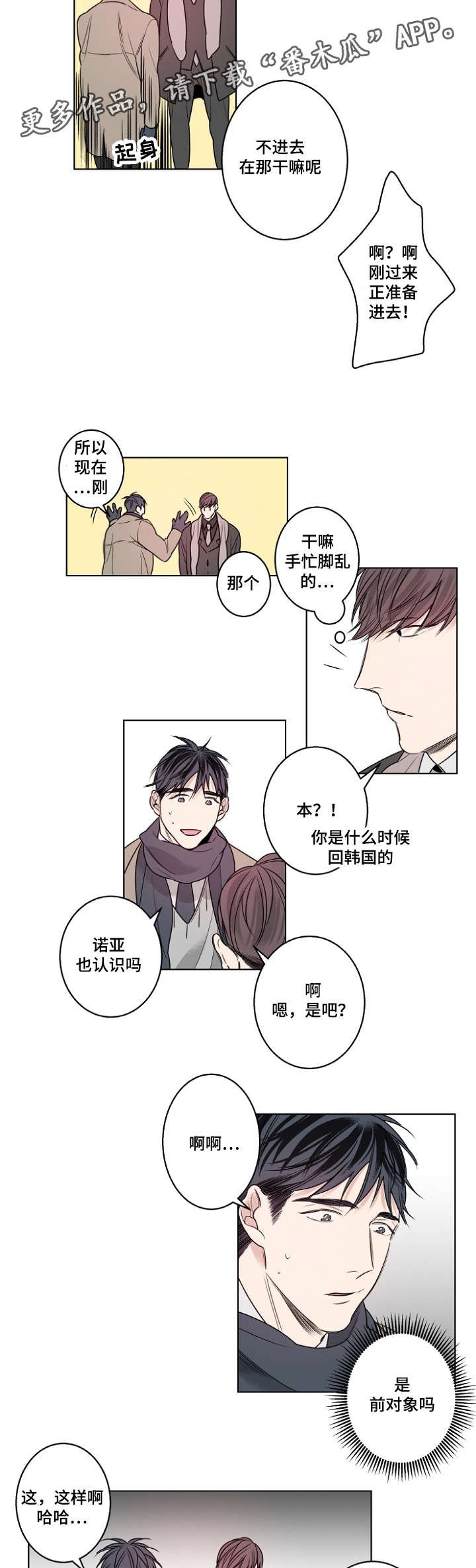 第18章：怀疑