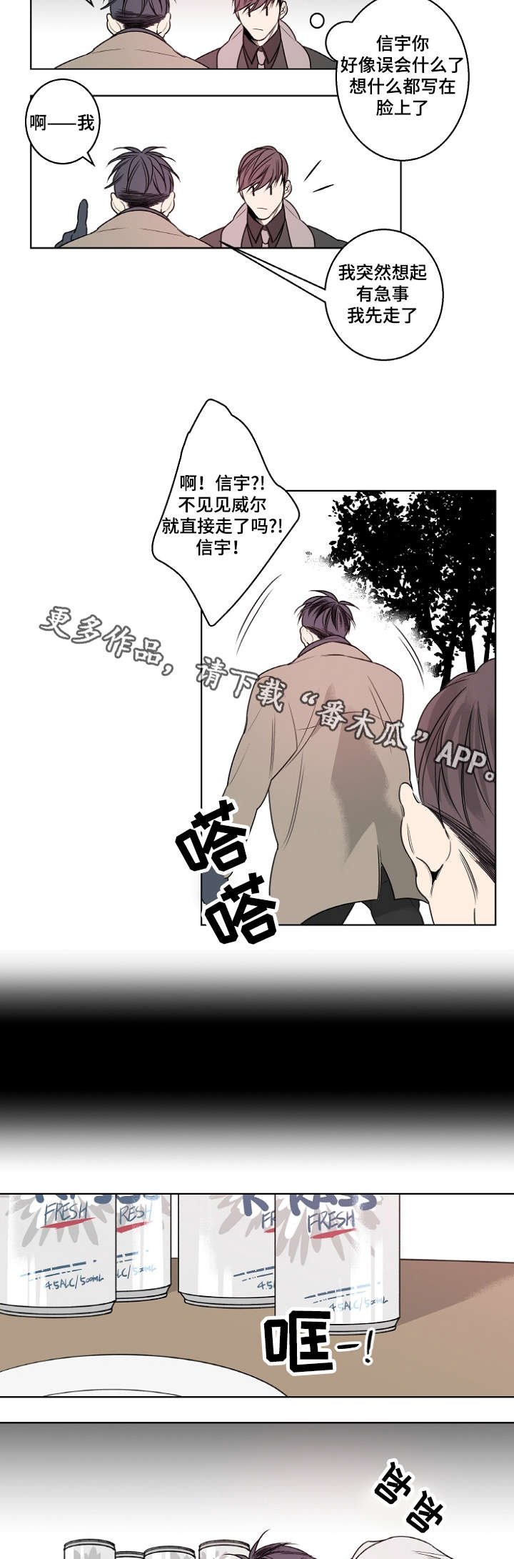 第18章：怀疑