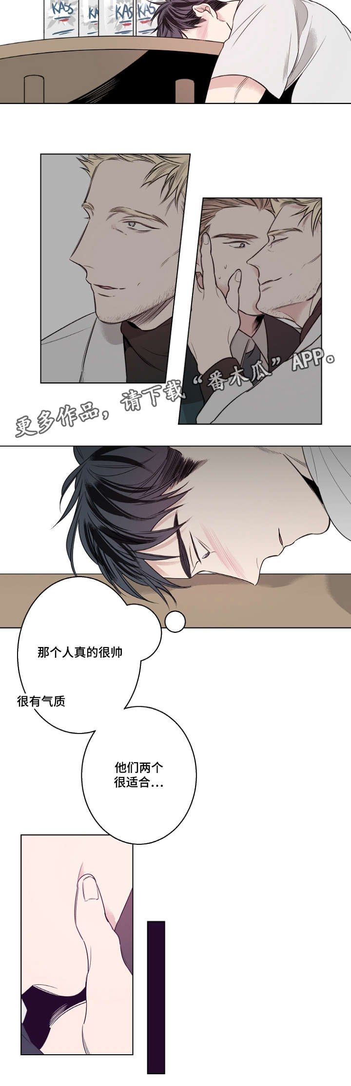 第18章：怀疑