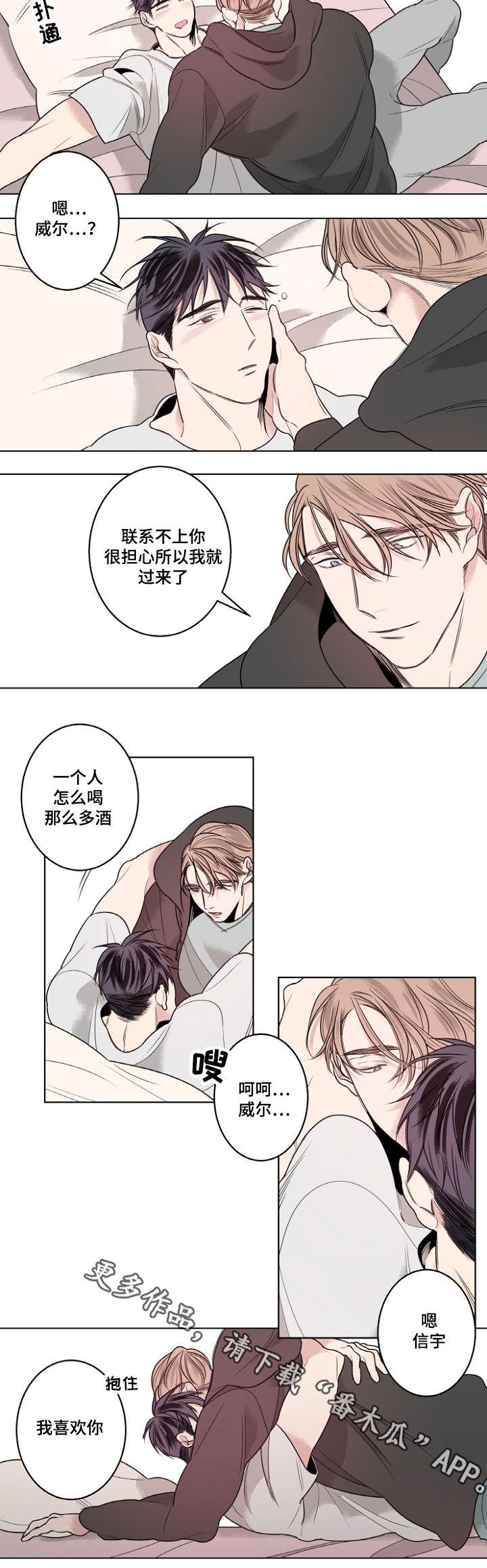 第18章：怀疑