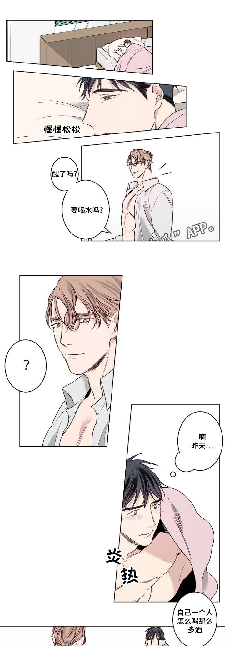 第18章：怀疑