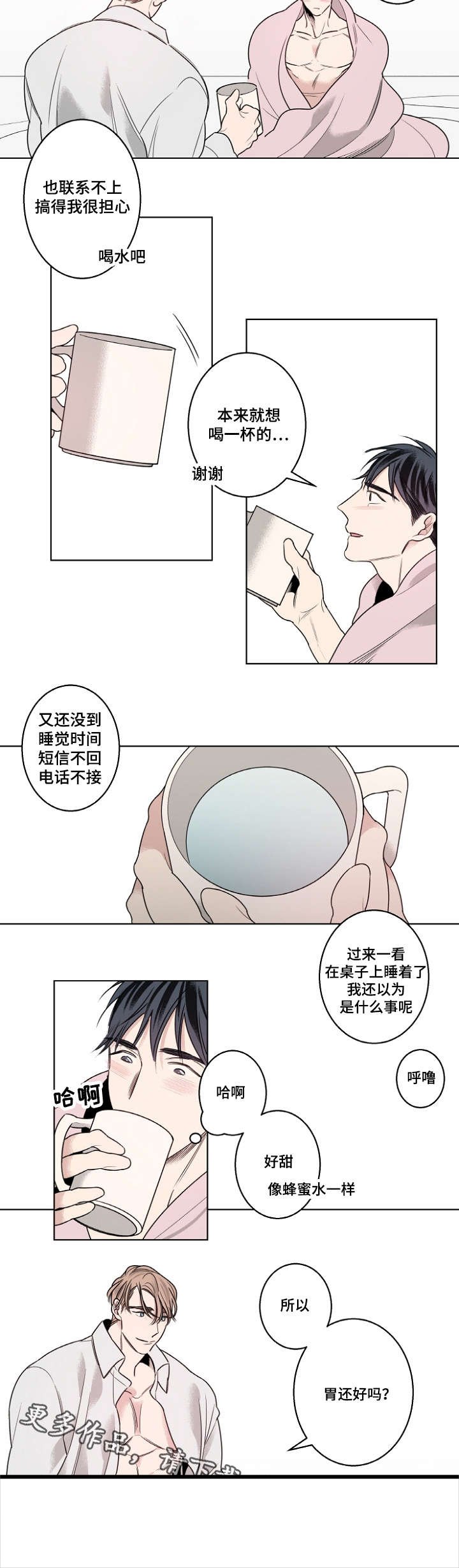 第18章：怀疑