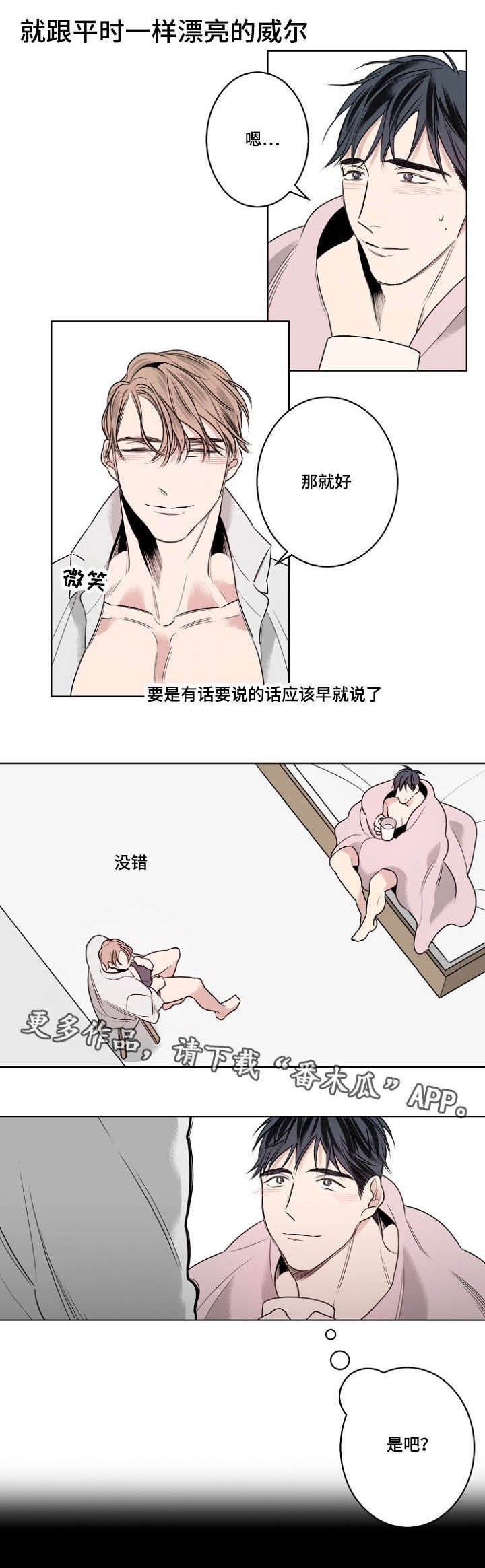 第18章：怀疑