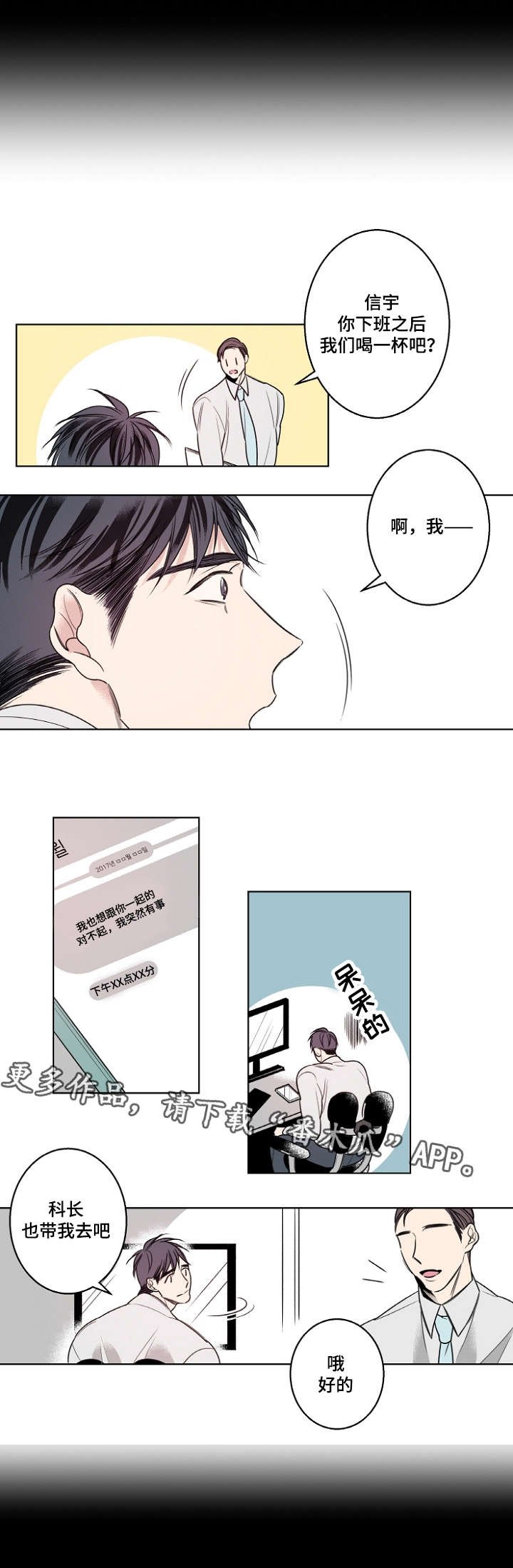 第19章：说不出口