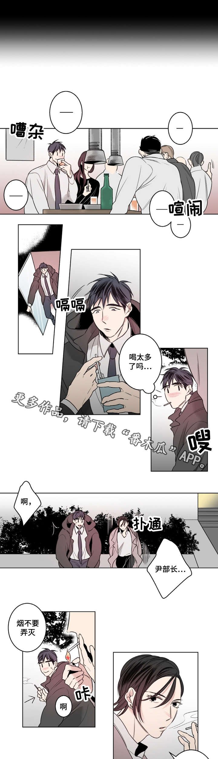 第19章：说不出口