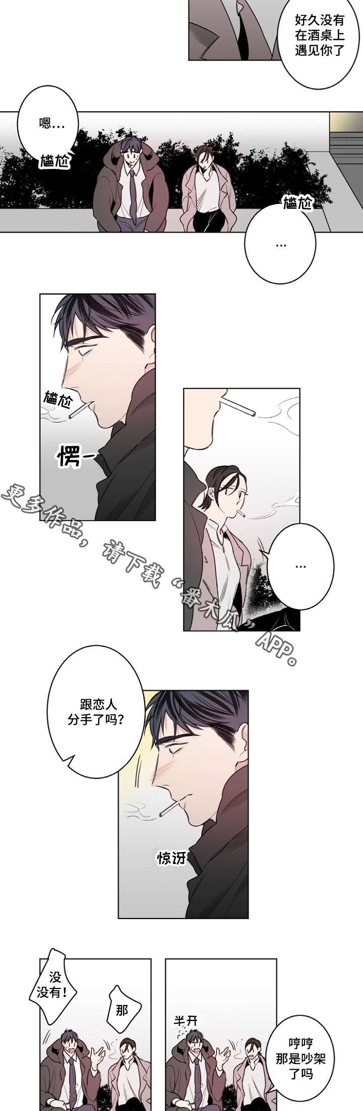 第19章：说不出口