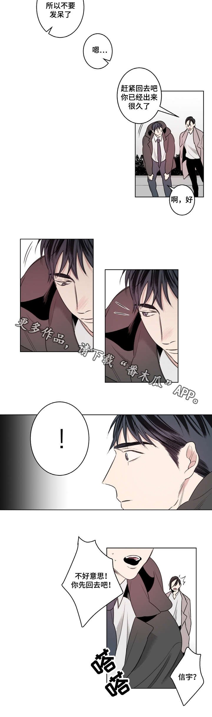 第19章：说不出口
