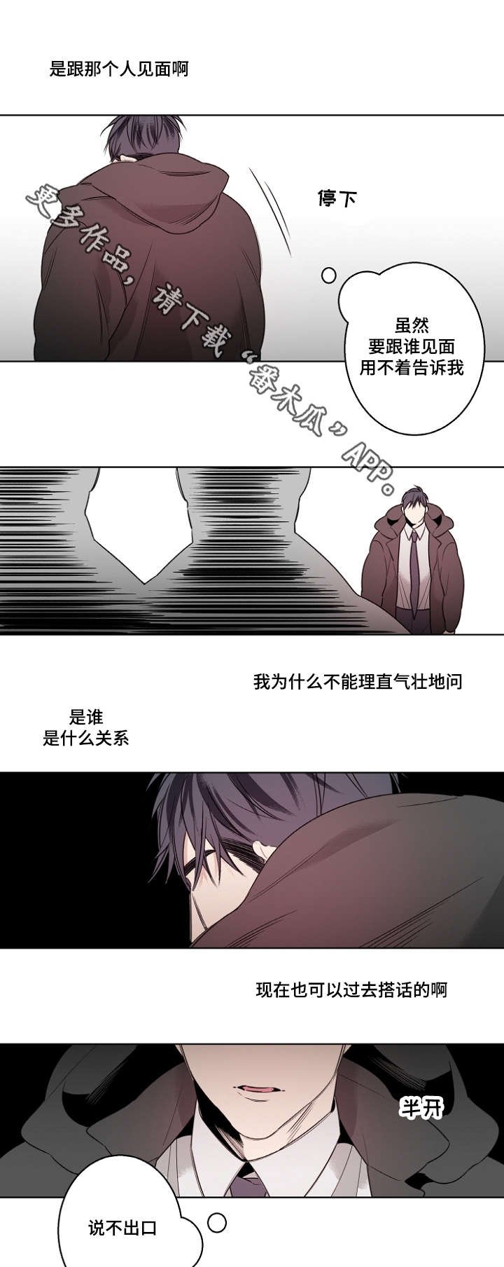 第19章：说不出口