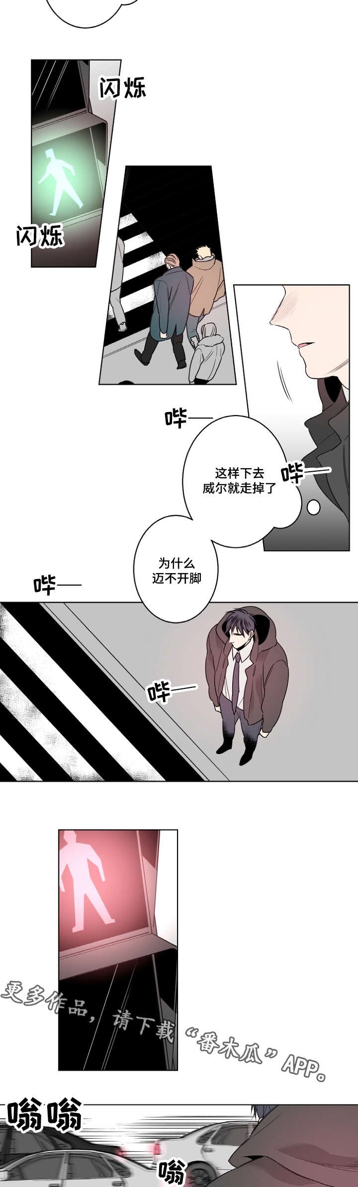 第19章：说不出口