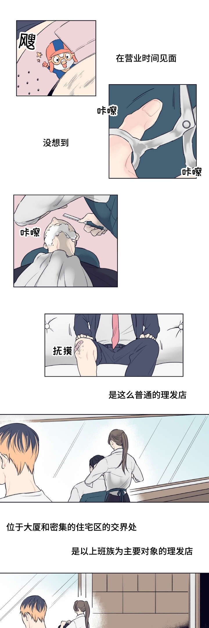 第2章：再见