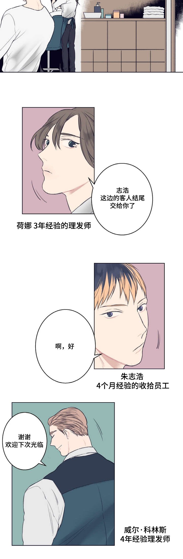 第2章：再见