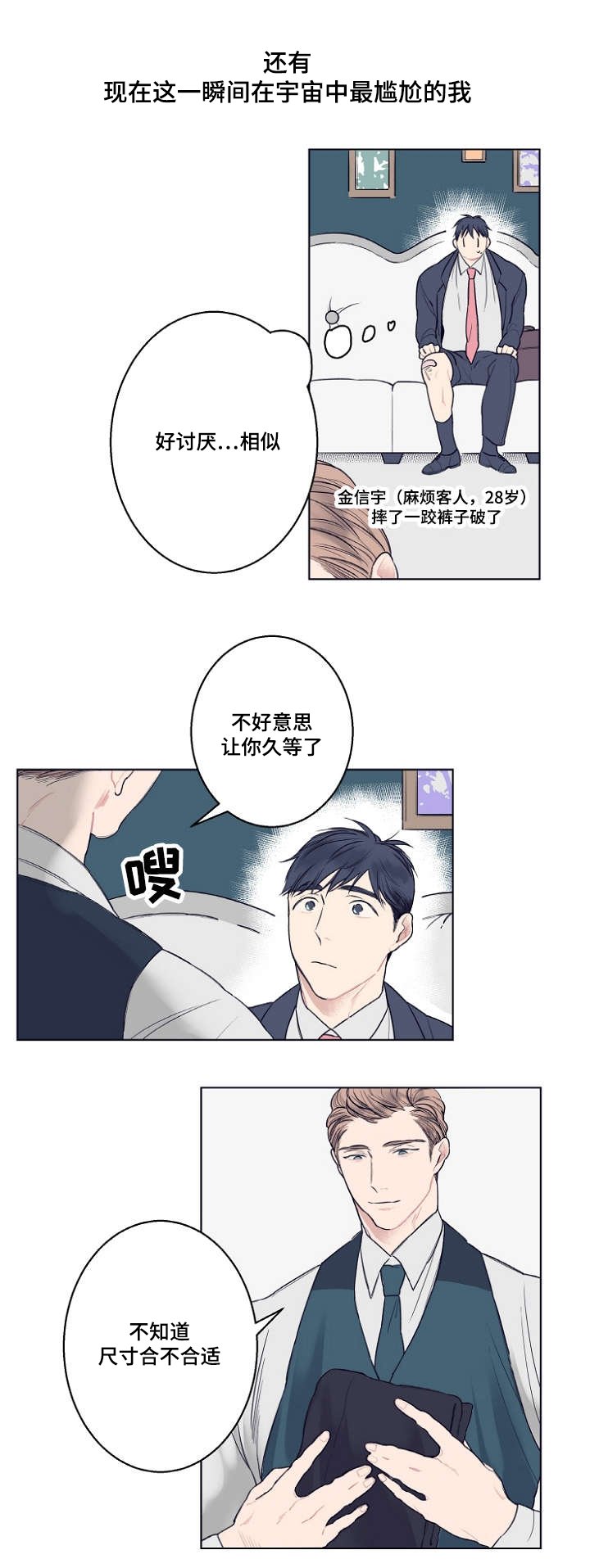 第2章：再见