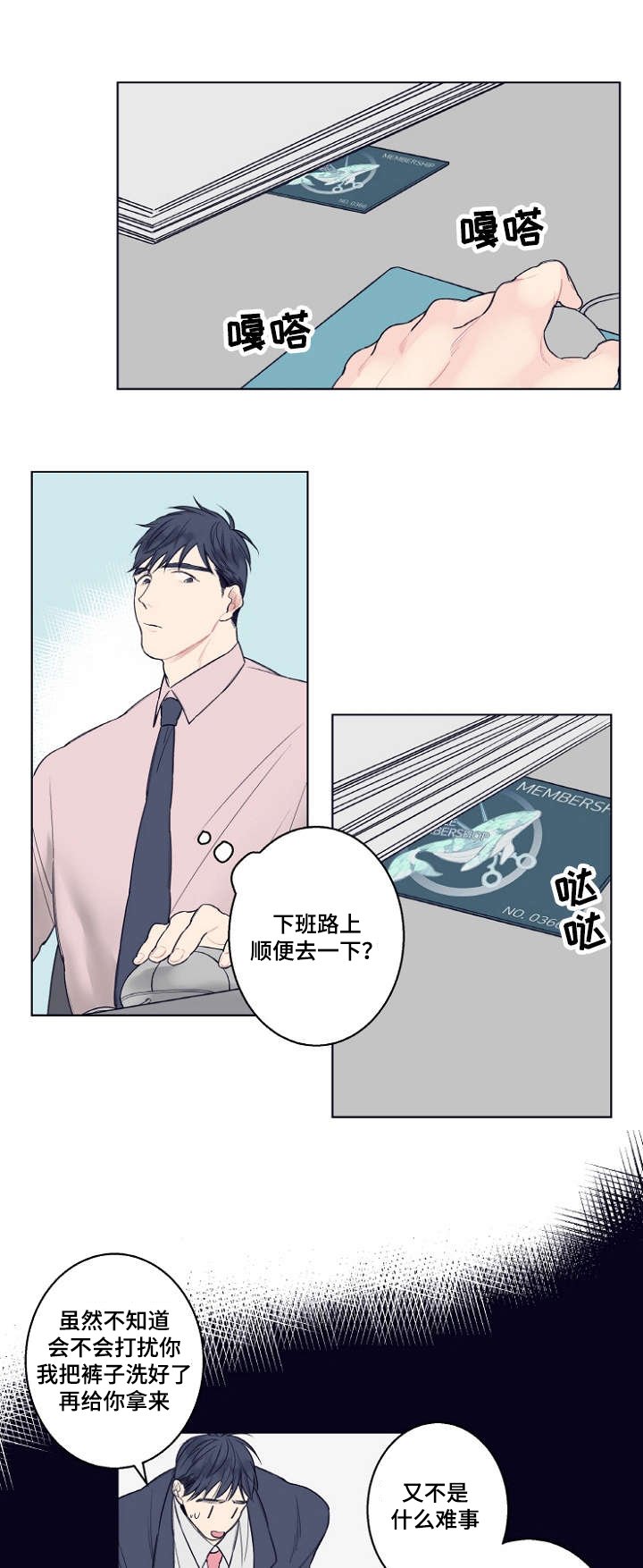 第2章：再见
