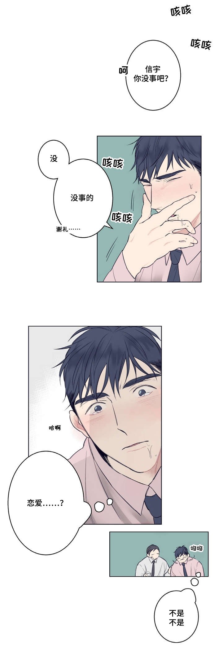 第2章：再见