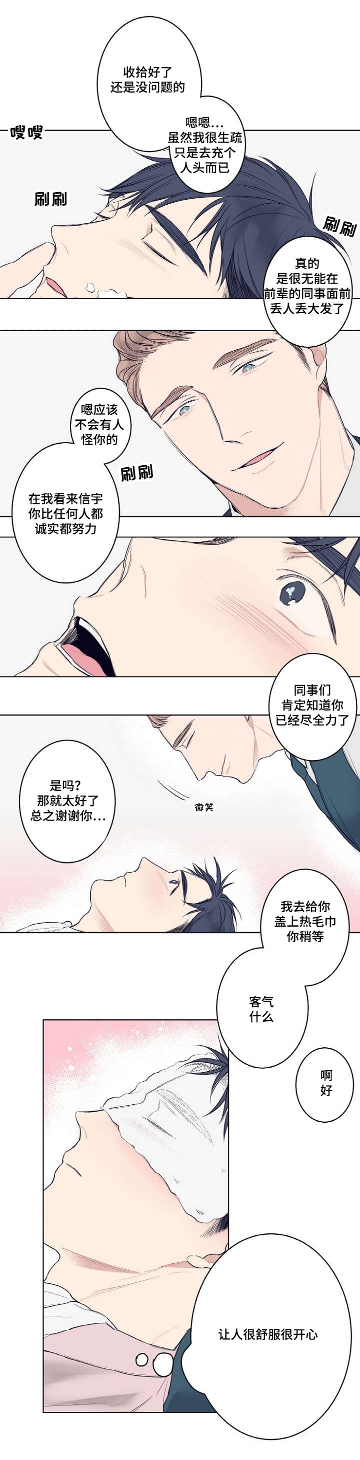 第2章：再见