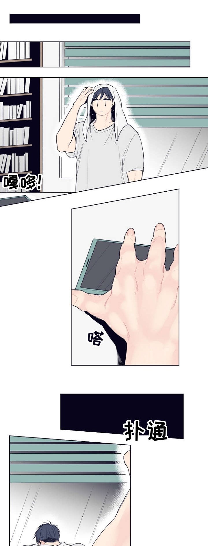 第2章：再见