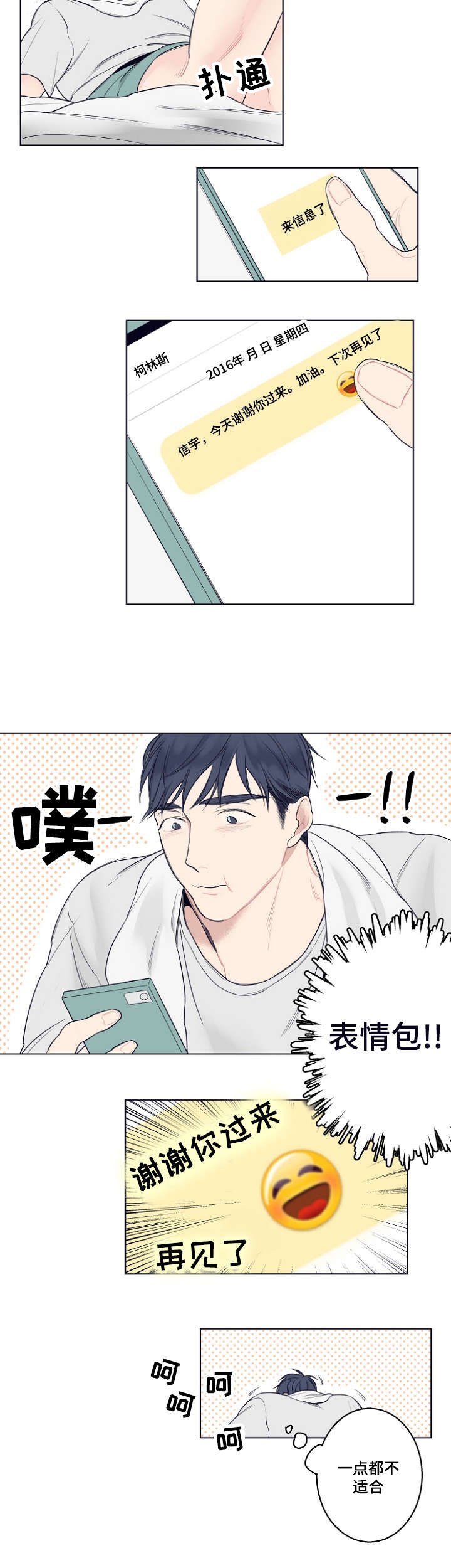 第2章：再见