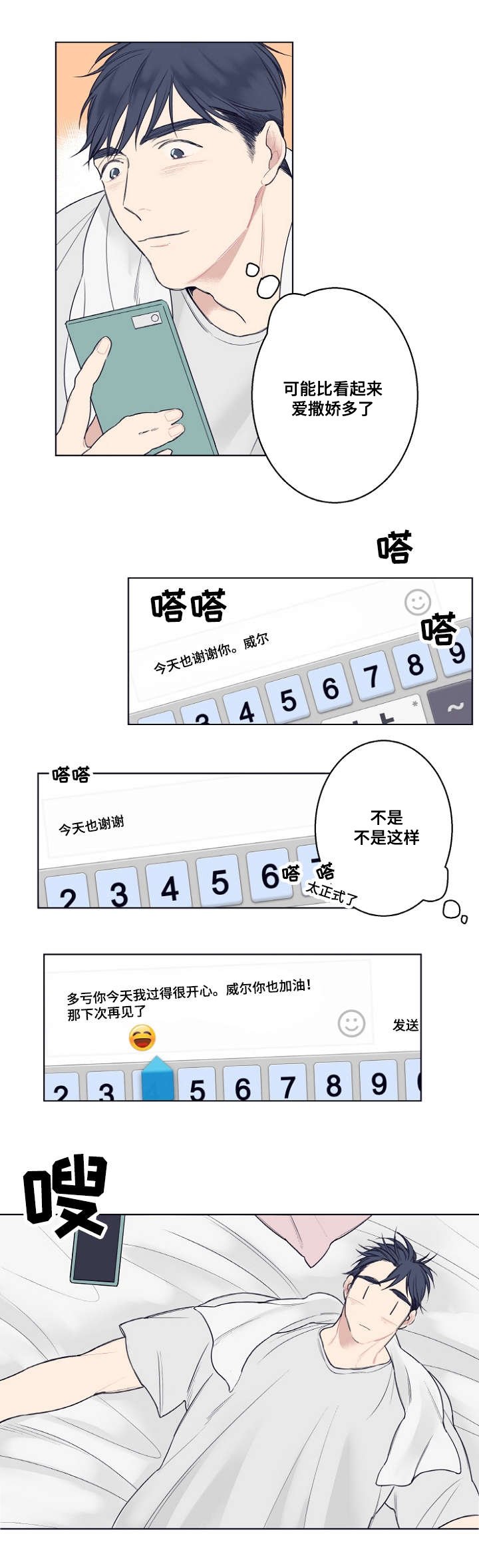 第2章：再见