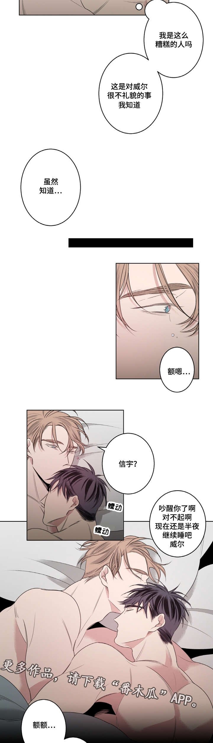 第20章：我会放弃吗？