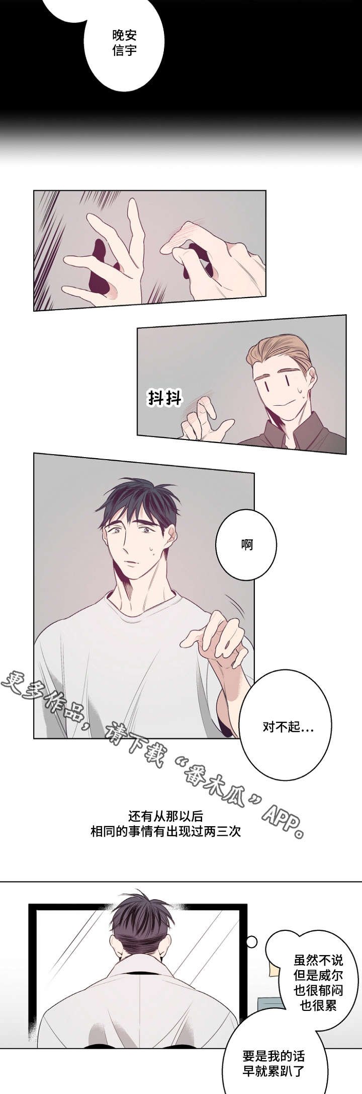 第20章：我会放弃吗？
