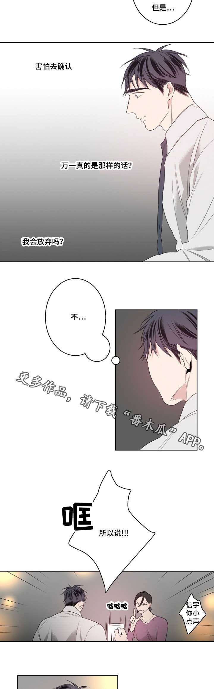 第20章：我会放弃吗？