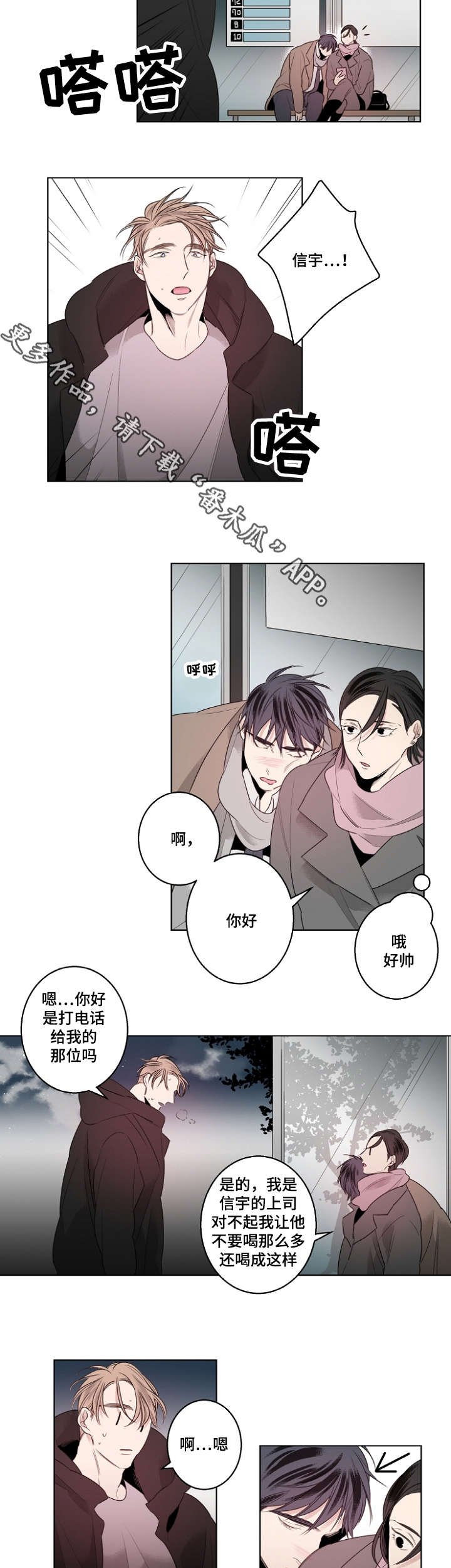 第20章：我会放弃吗？