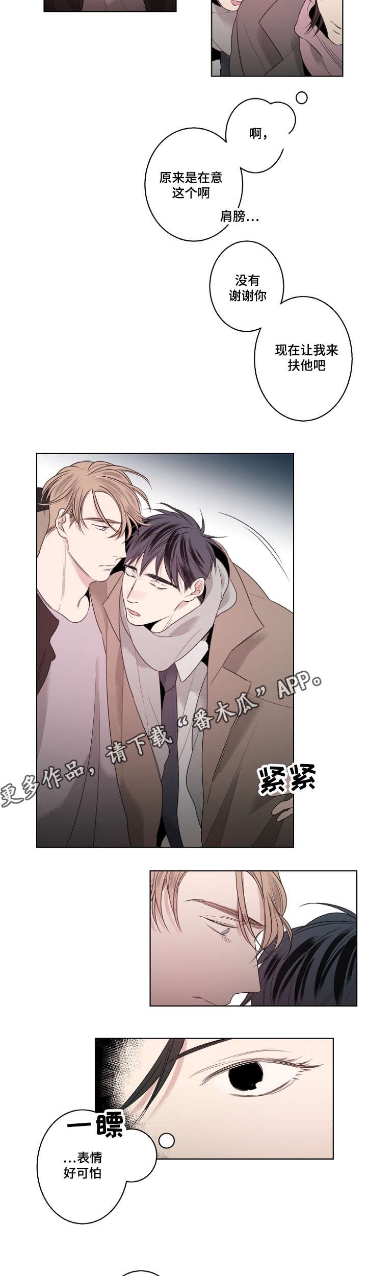 第20章：我会放弃吗？