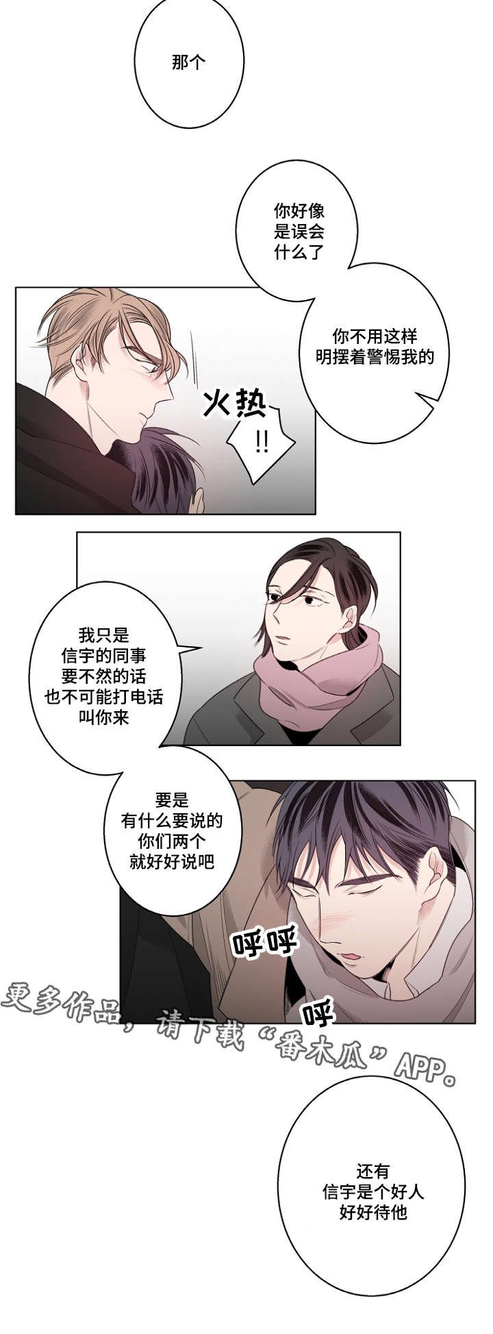 第20章：我会放弃吗？