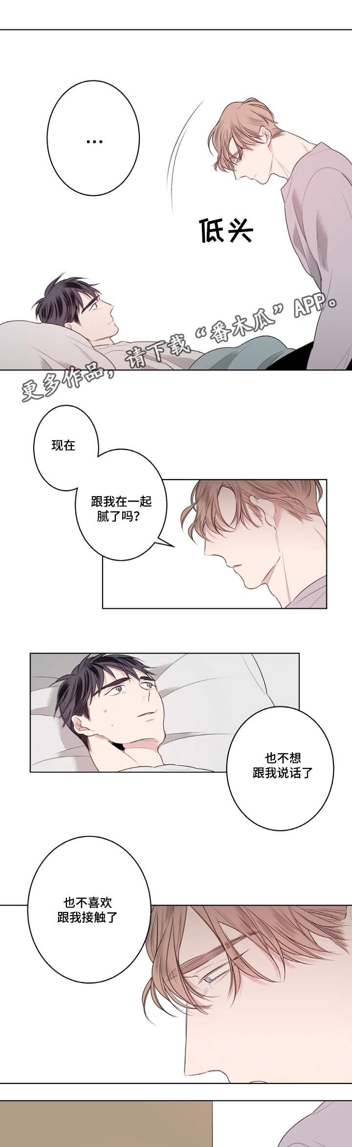第21章：父子