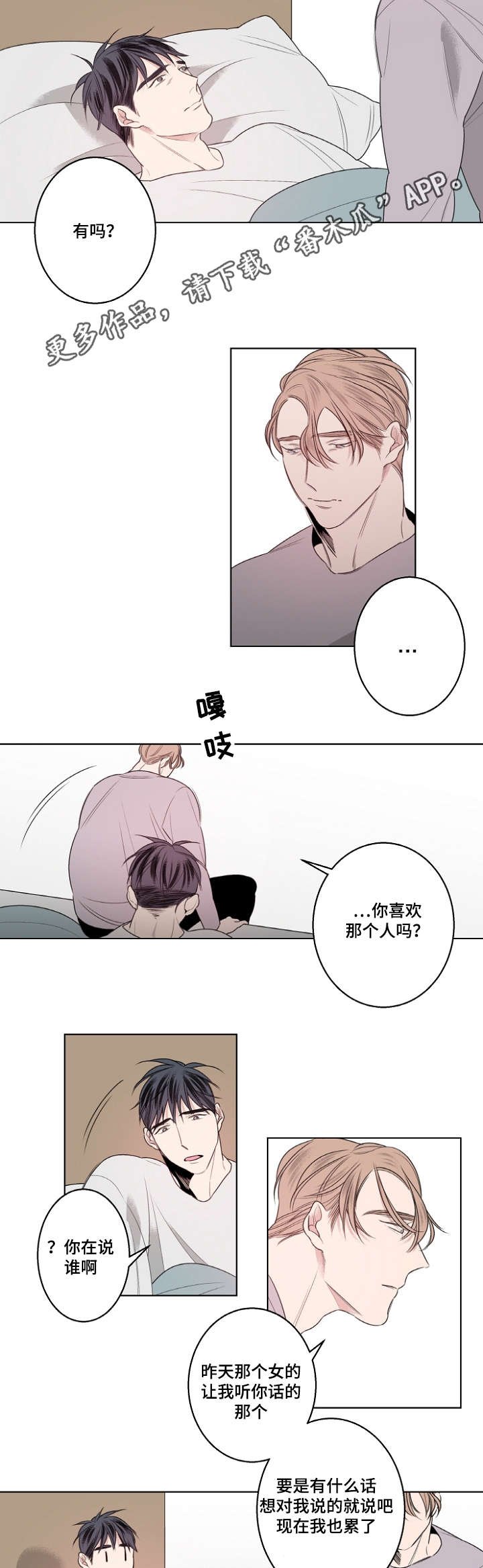 第21章：父子