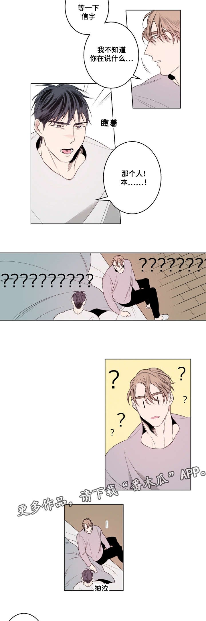 第21章：父子