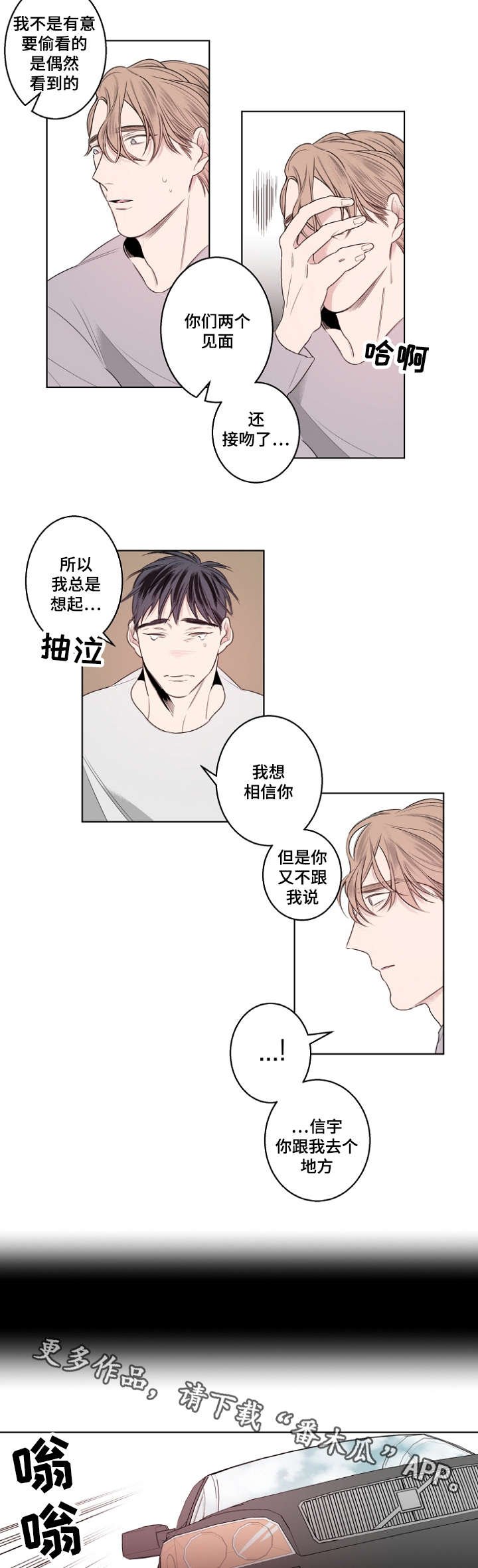 第21章：父子