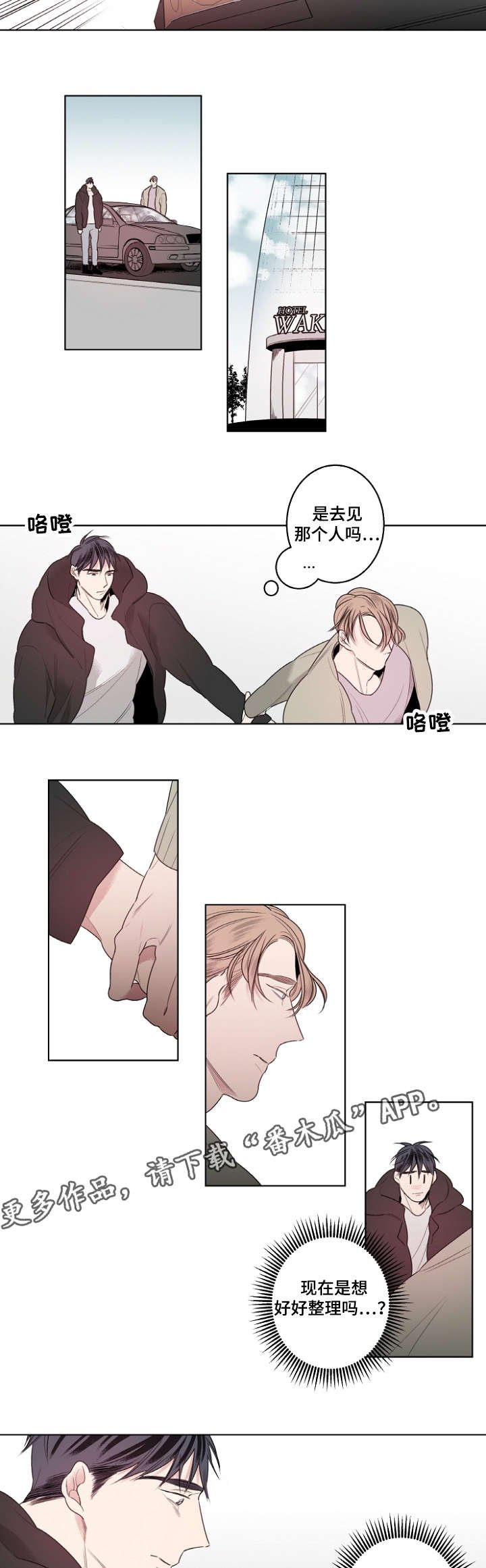 第21章：父子