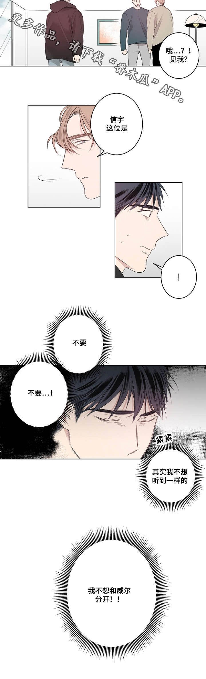 第21章：父子