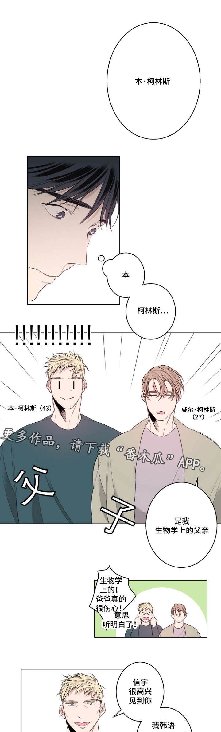 第22章：嫉妒的男人好可爱