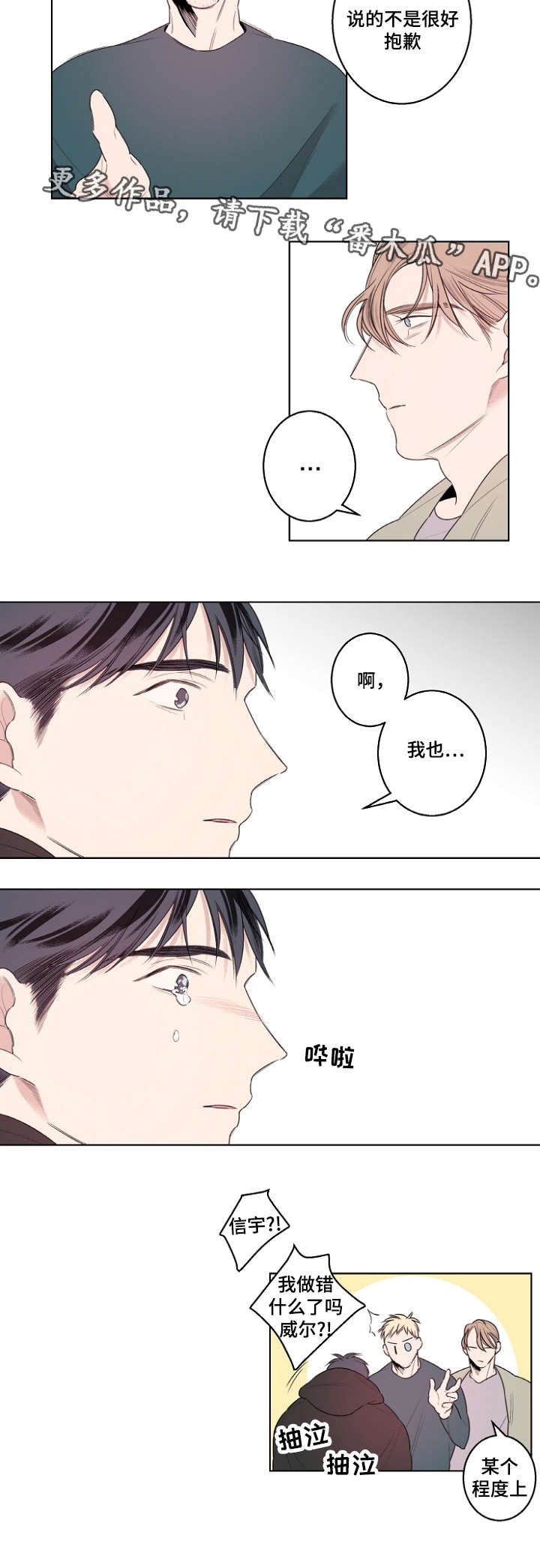 第22章：嫉妒的男人好可爱