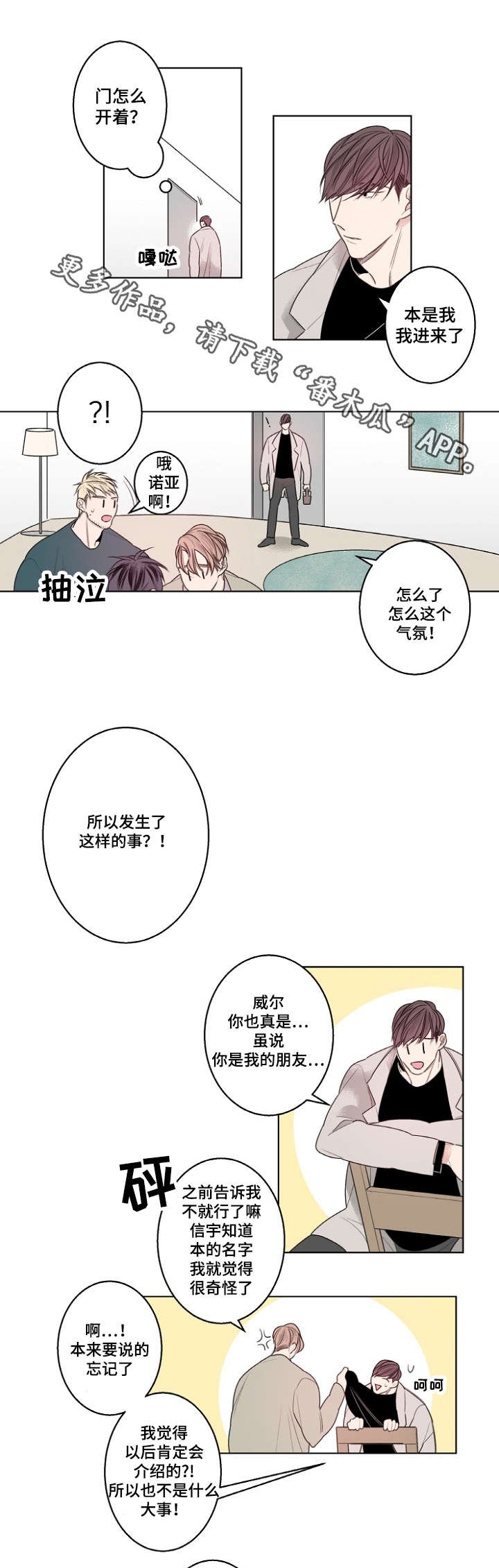 第22章：嫉妒的男人好可爱
