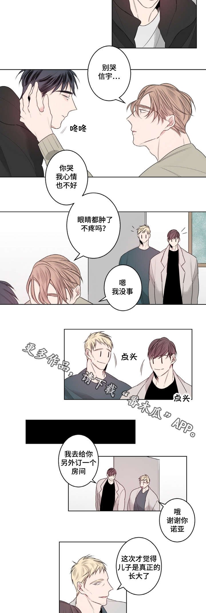 第22章：嫉妒的男人好可爱