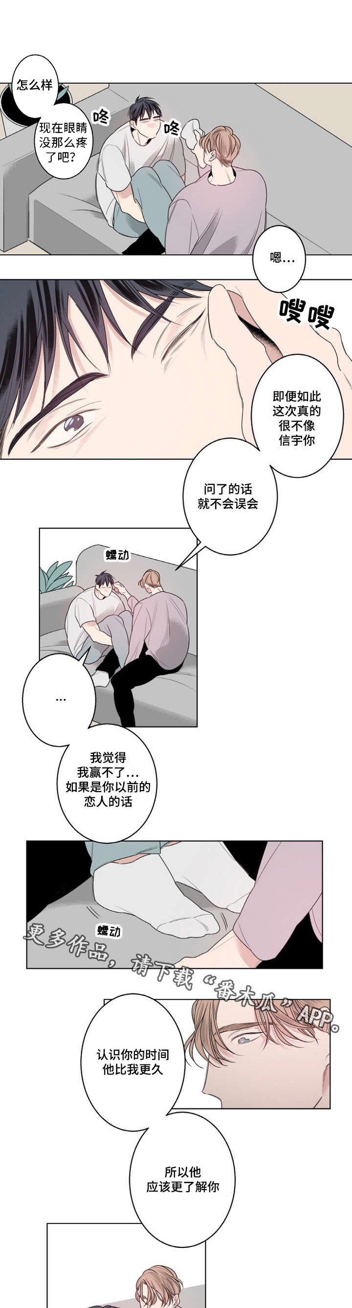 第22章：嫉妒的男人好可爱