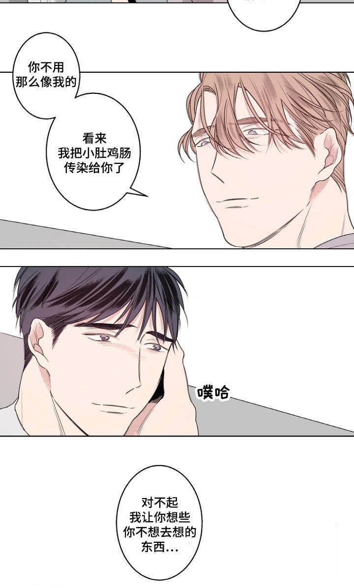第22章：嫉妒的男人好可爱