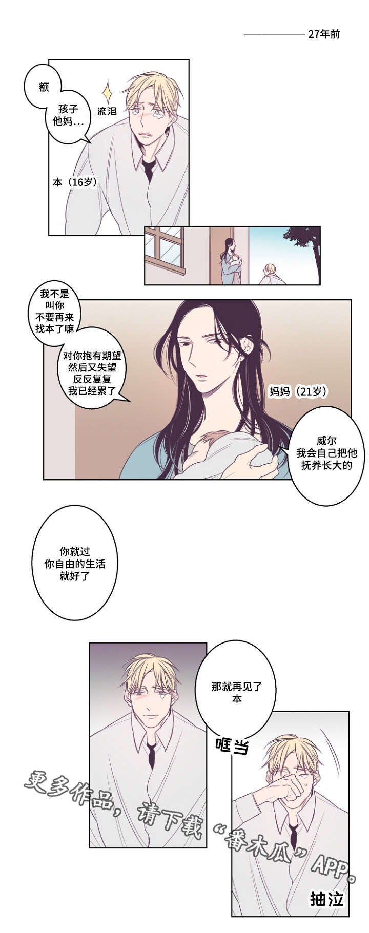 第22章：嫉妒的男人好可爱
