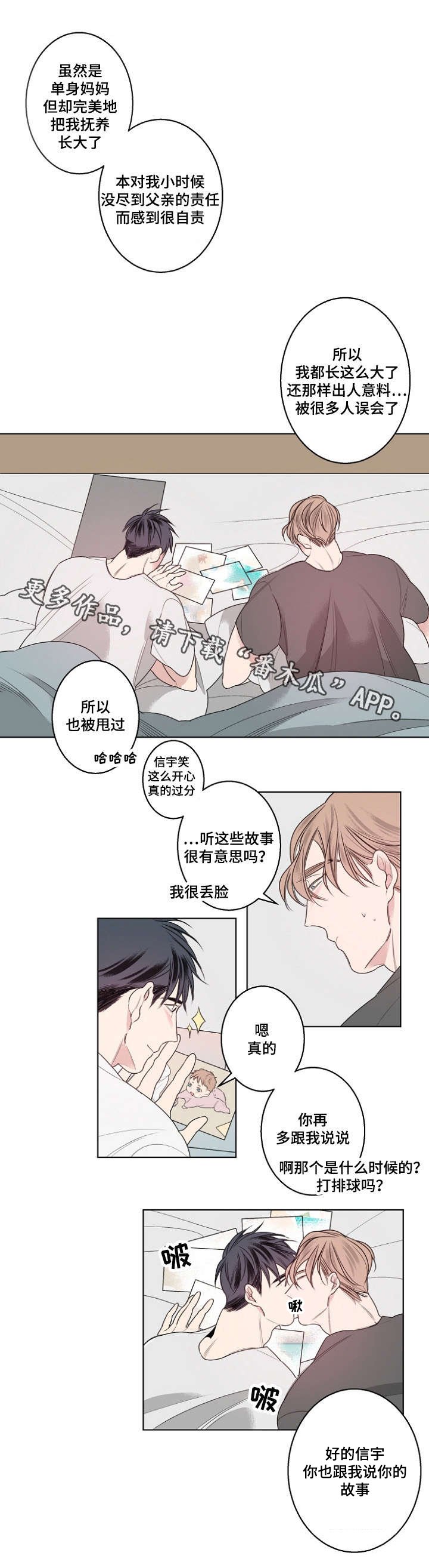 第22章：嫉妒的男人好可爱